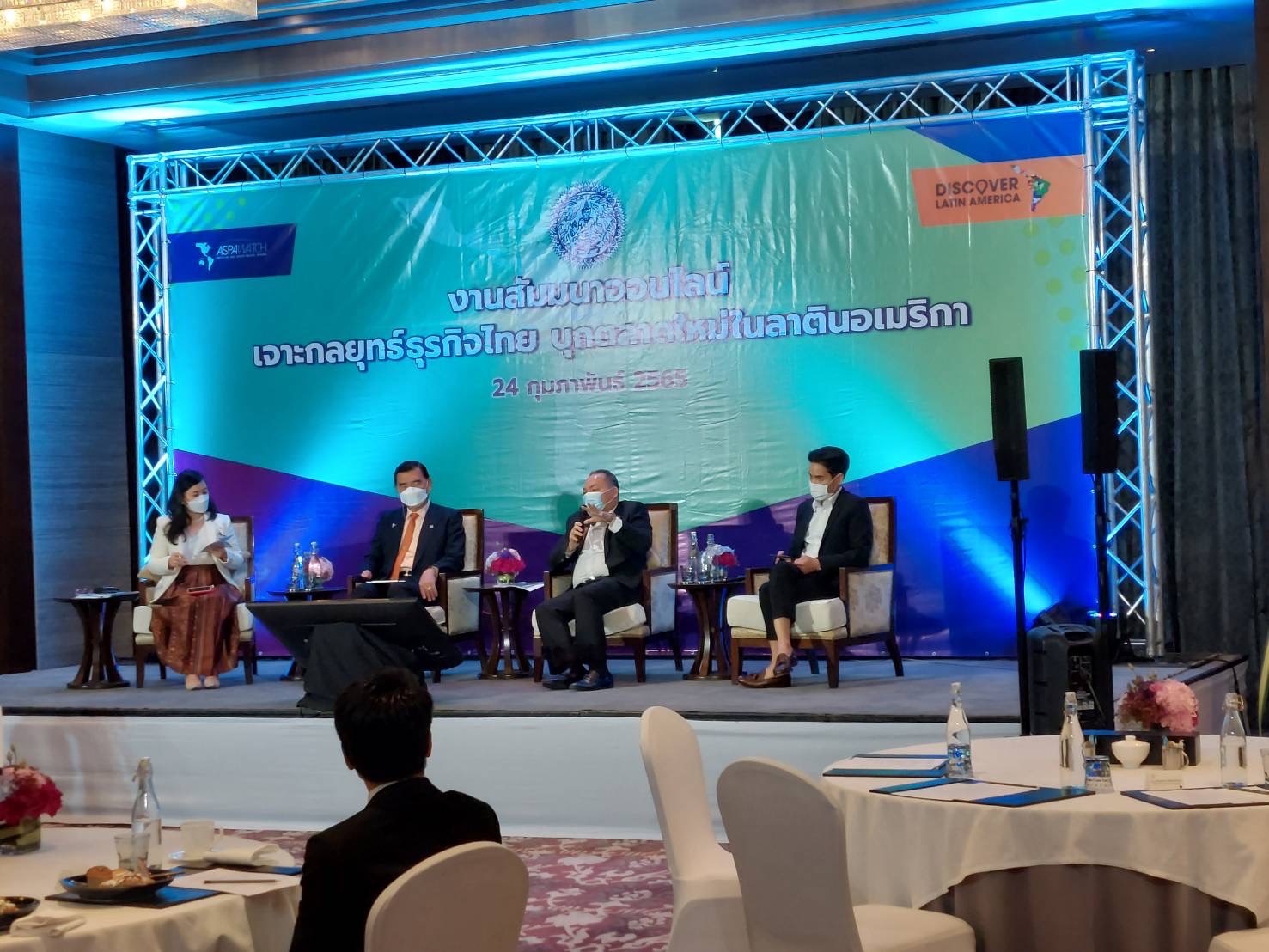 Thai Subcon เข้าร่วมงานสัมมนา เจาะกลยุทธ์ธุรกิจไทย บุกตลาดใหม่ในลาตินอเมริกา