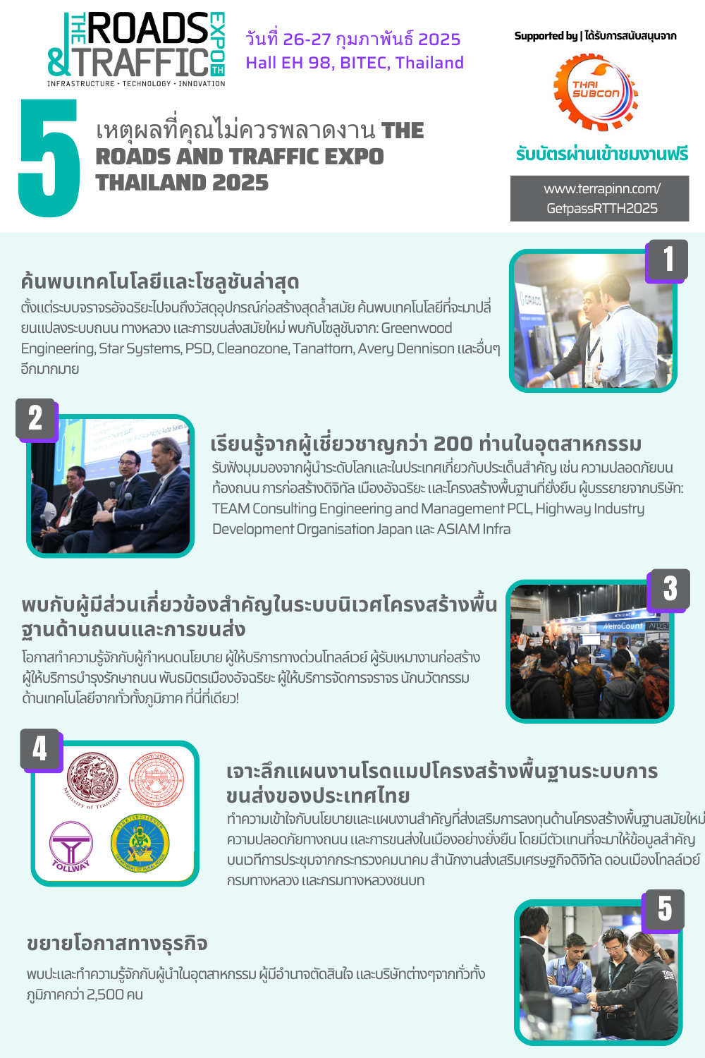 ขอเชิญร่วมสัมผัสประสบการณ์ระบบงานขนส่งทางถนนที่ยิ่งใหญ่ที่สุดในประเทศไทย The Road & Traffic Expo Thailand 2025