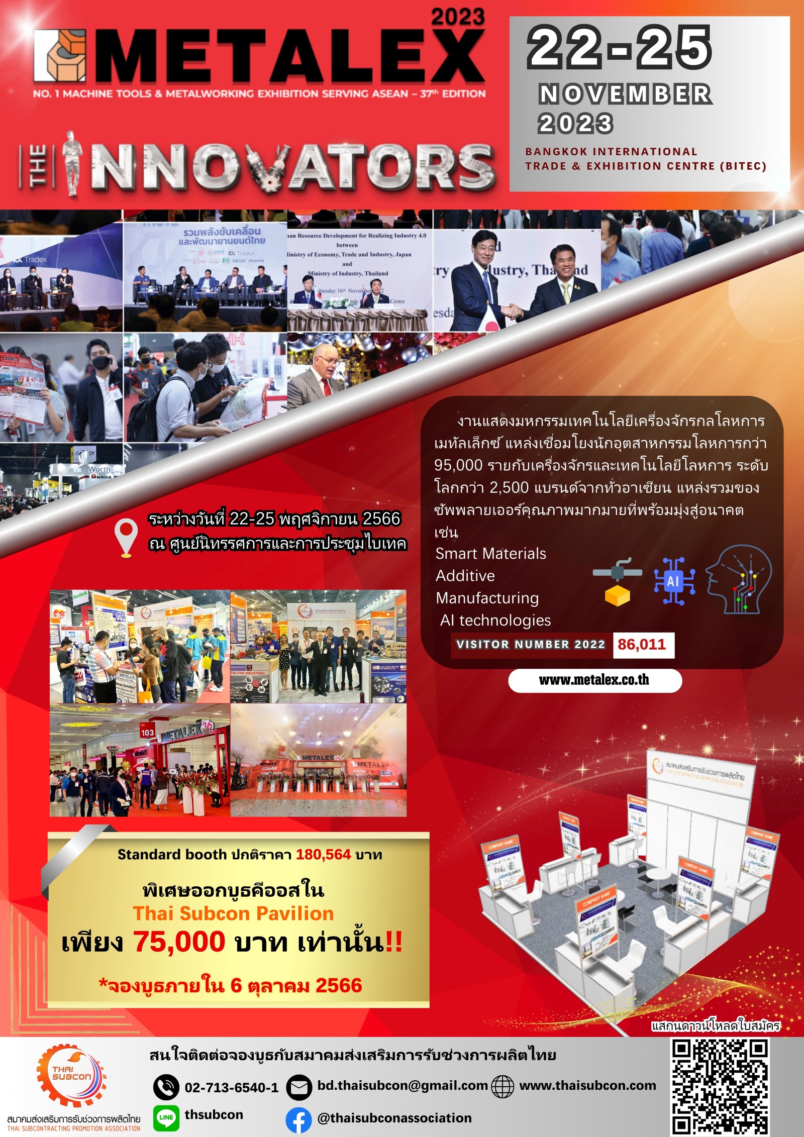 ขอเชิญเข้าร่วมออกบูธงานแสดงสินค้า  METALEX 2023 - THE INNOVATIORS No. 1 Machine Tools & Metalworking Exhibition Serving ASEAN – 37th