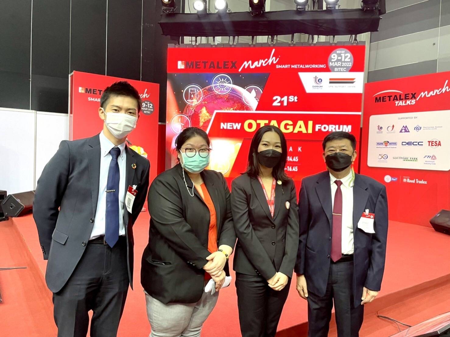 Thai Subcon เข้าร่วมงานสัมมนา New OTAGAI Forum ครั้งที่ 21 เชื่อมโยงภาคอุตสาหกรรมไทย-ญี่ปุ่น