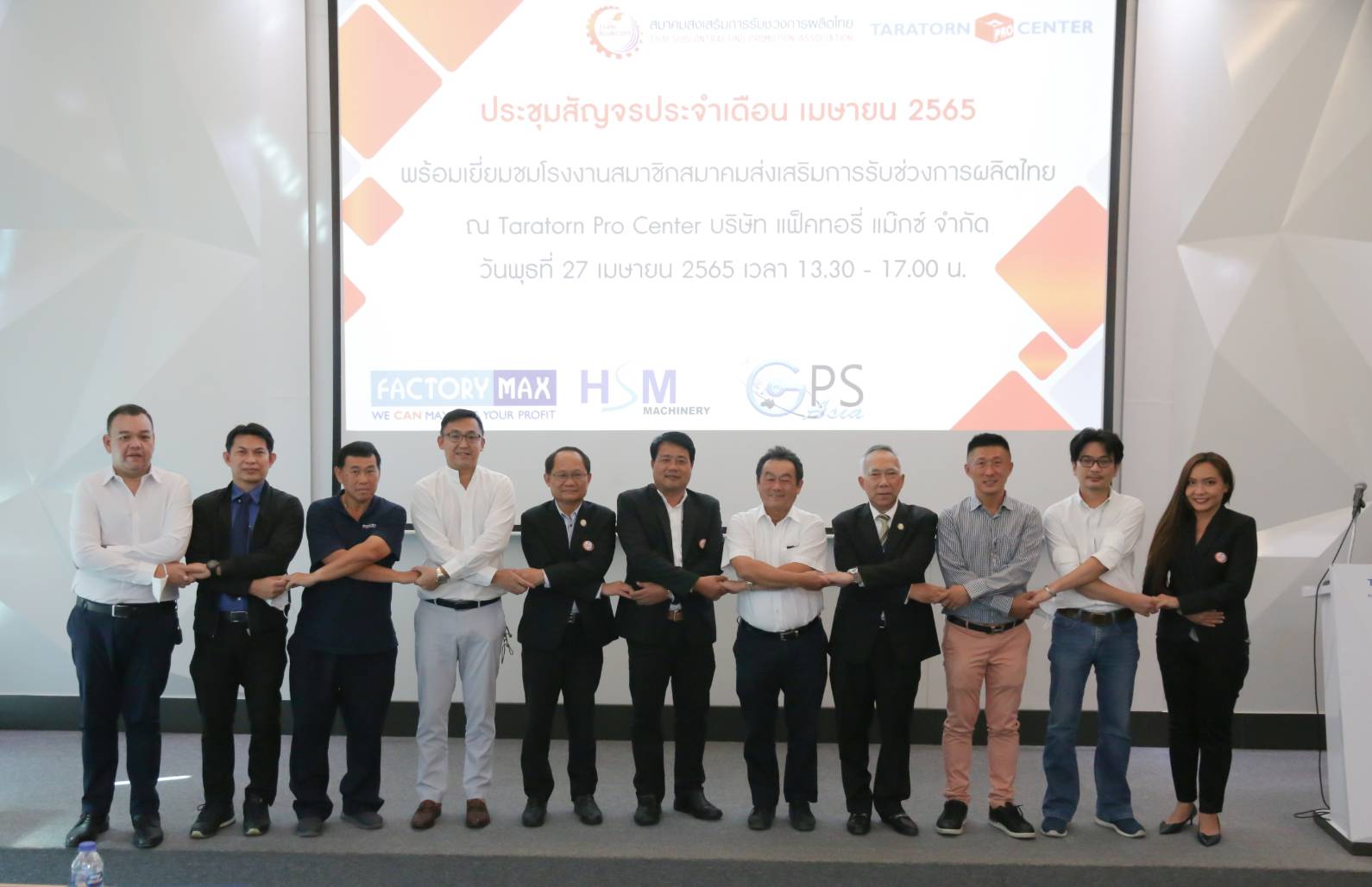 ประชุมสัญจรประจำเดือนเมษายน 2565 เยี่ยมชมโรงงานแสดงศักยภาพสมาชิกสมาคมไทยซับคอน