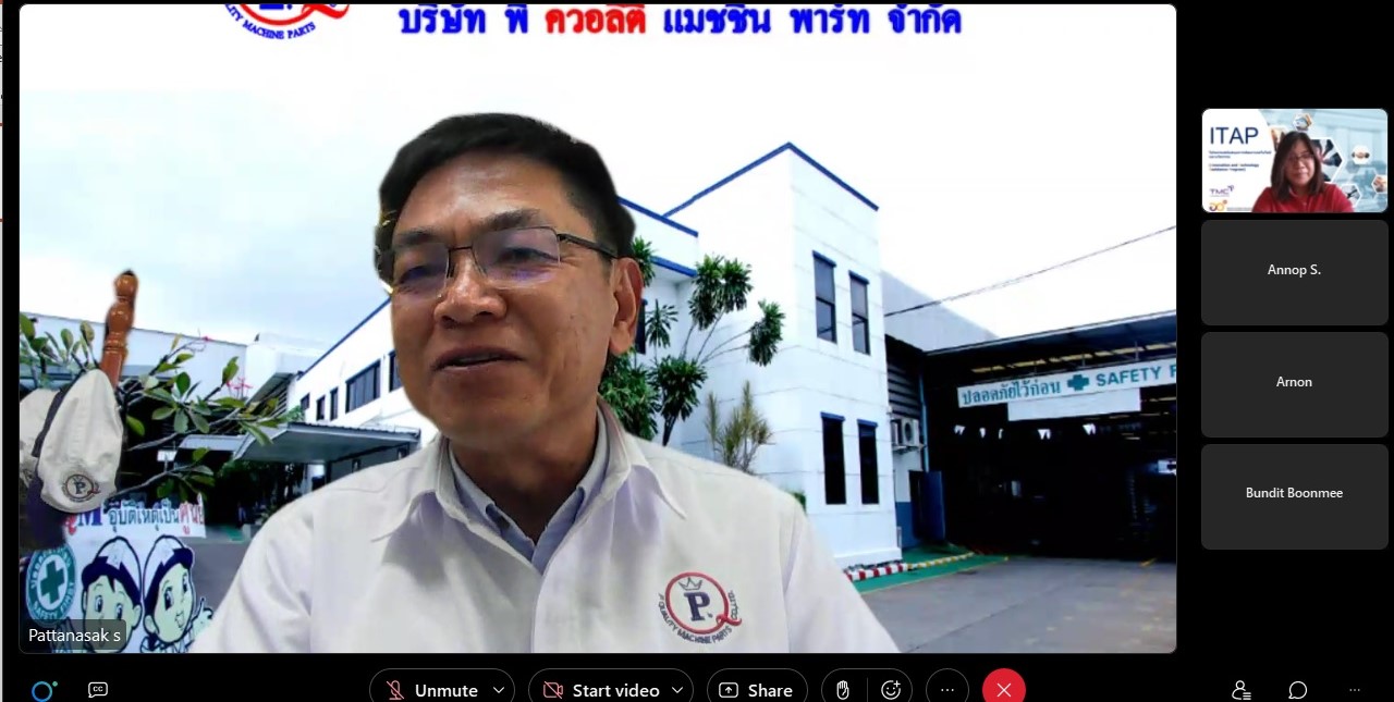 ITAP ร่วมกับ THAI SUBCON จัดสัมมนาออนไลน์ ให้สมาชิกได้รับฟังข้อมูลโครงการ ERP และร่วมสัมมนาในหัวข้อ Digital Transformation ผู้ประกอบการ Thai Subcon ด้วย ERP