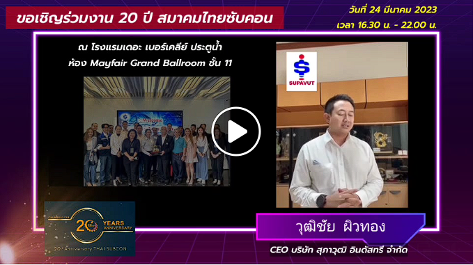 อยากจะขอขอบคุณไทยซับคอน  ที่แนะนำคู่ค้าที่ดีดีมาโดยตลอด