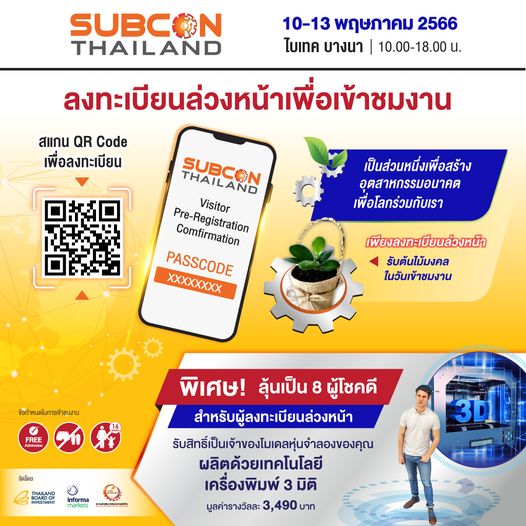 เพราะนักอุตสาหกรรม…ทำได้มากกว่าเรื่องของงานการผลิต!