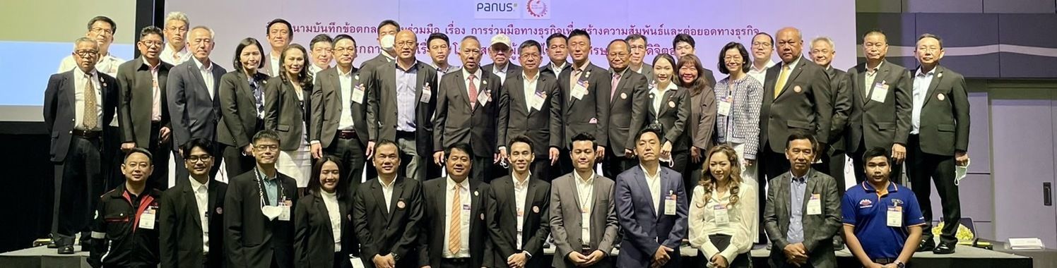 รายชื่อคณะกรรมการบริหารสมาคมส่งเสริมการรับช่วงการผลิตไทยประจำวาระปี 2565-2567