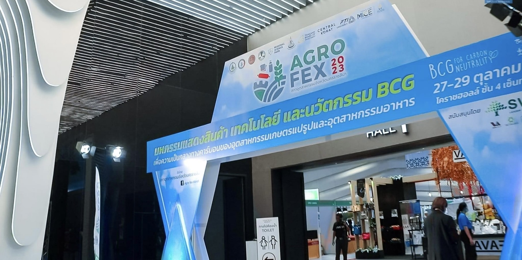 ขอเชิญร่วมชมงานแสดงสินค้า AGROFEX 2023  วันที่ 27-29 ตุลาคม 2566 ณ Korat Hall ชั้น 4 ศูนย์การค้าเซ็นทรัลโคราช จ.นครราชสีมา