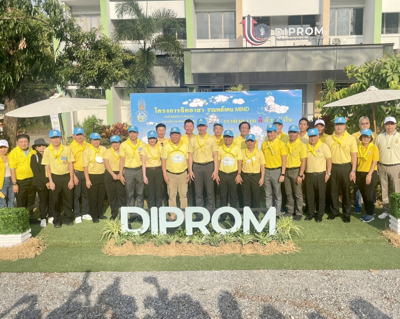 ได้มีการจัดกิจกรรม KICK OFF รวมพลังจิตอาสา DIRROM TRANSFORMATION  DAY