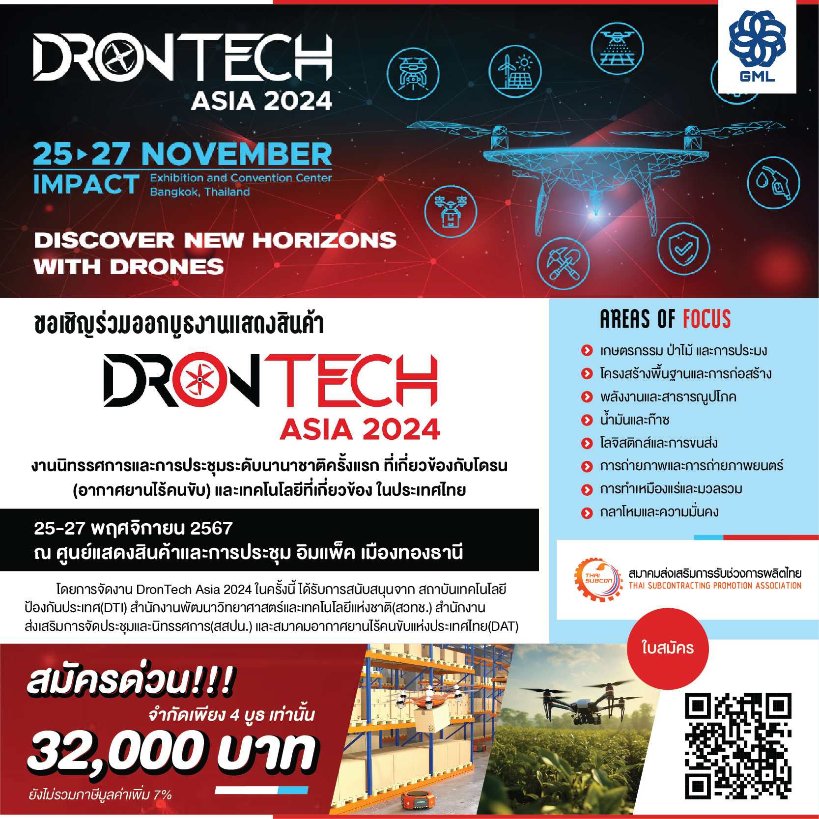 ขอเชิญร่วมออกบูธงานแสดงสินค้า DRON TECH ASIA 2024 งานนิทรรศการและการประชุมระดับนานาชาติครั้งแรก ที่เกี่ยวข้องกับโดรน(อากาศยานไร้คนขับ) และเทคโนโลยีที่เกี่ยวข้องในประเทศไทย