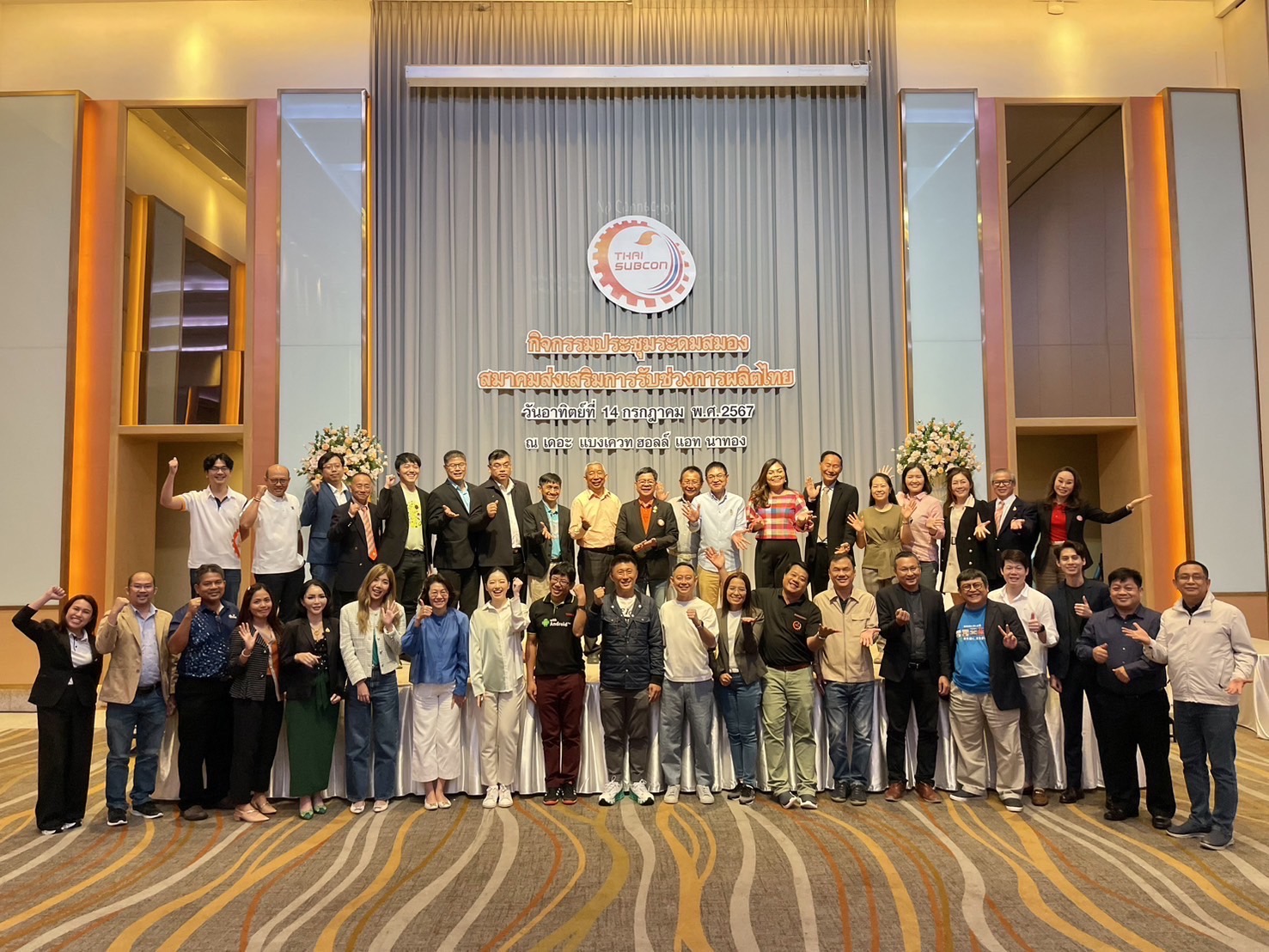 สมาคมส่งเสริมการรับช่วงการผลิตไทยจัดการประชุมระดมสมอง ณ Banquet Hall @Nathong