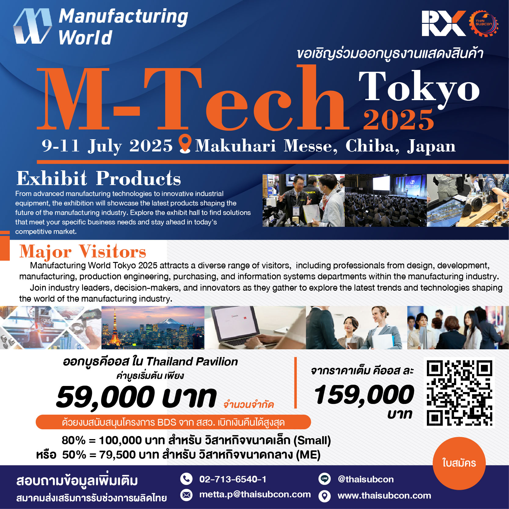 ขอเชิญเข้าร่วมออกบูธงานแสดงชิ้นส่วนเครื่องกลและเทคโนโลยีกลุ่มอุตสาหกรรมวิศวกรรม ที่ใหญ่ที่สุดของประเทศญี่ปุ่น M-TECH TOKYO 2025 MECHANICAL COMPONENTS & TECHNOLOGY EXPO 2025